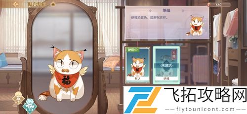 食物语陆吾皮肤怎么换上