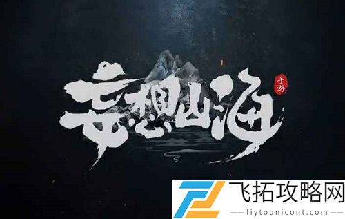妄想山海侍从强度排行榜一览表