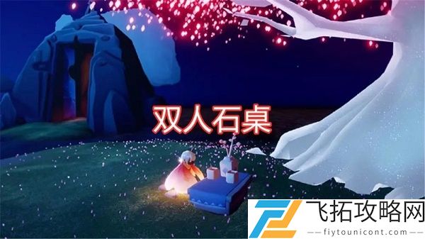 光遇花之日活动什么时候出国服