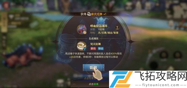斗罗大陆2绝世唐门手游怎么觉醒昊天锤