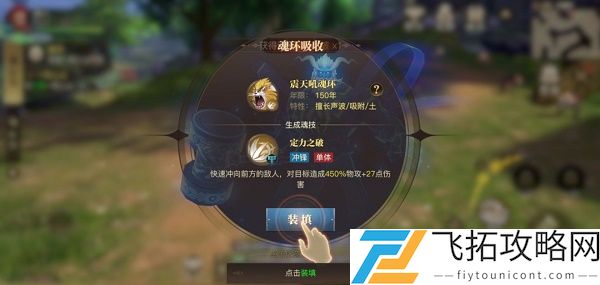 斗罗大陆2绝世唐门手游怎么觉醒昊天锤