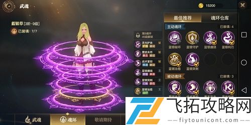 斗罗大陆2绝世唐门手游如何觉醒蓝银草
