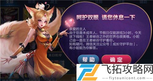 王者荣耀16周岁可以玩多长时间2021最新