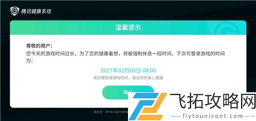 王者荣耀16周岁可以玩多长时间2021最新