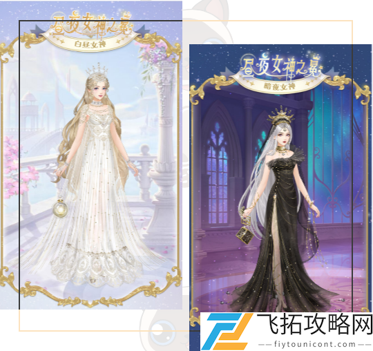 爱江山更爱美人昼夜女神之冕活动攻略