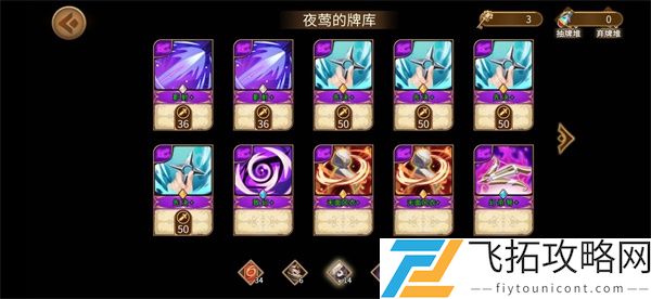 灵魂宝戒要塞打法攻略