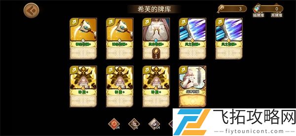 灵魂宝戒要塞打法攻略