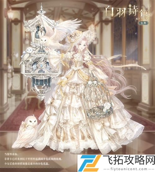 奇迹暖暖玫瑰园之约需要多少钻石