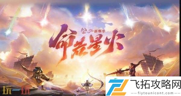 王者荣耀7月24日更新公告汇总