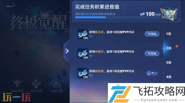 王者荣耀7月24日更新公告汇总