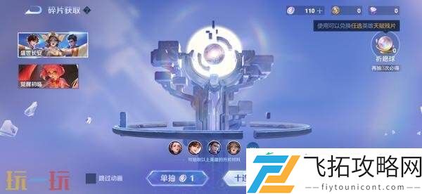 王者荣耀7月24日更新公告汇总