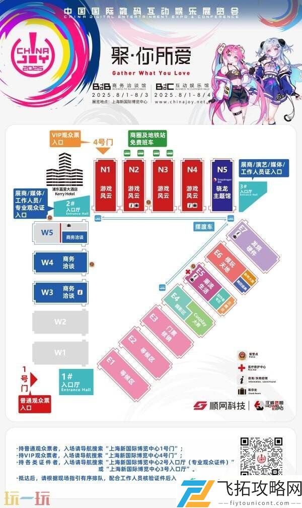 2025 ChinaJoy 展馆地图正式发布！