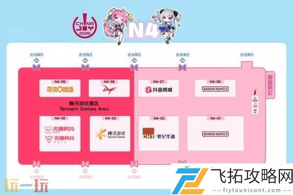 2025 ChinaJoy 展馆地图正式发布！