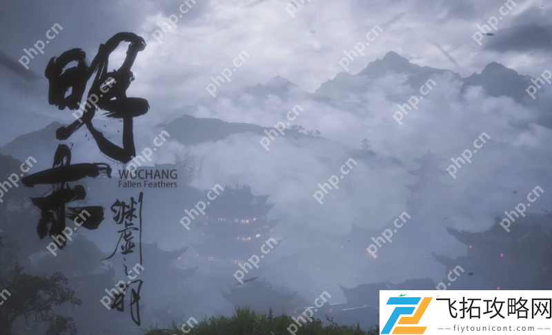 明末