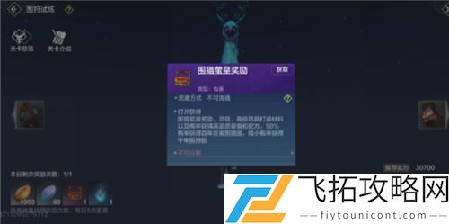 妄想山海流金石怎么获得