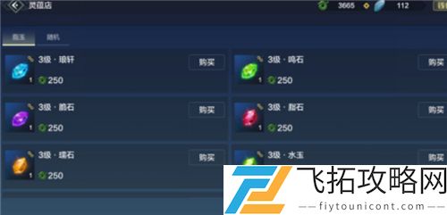 妄想山海流金石怎么获得