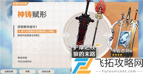 原神武器池一般多少发出货