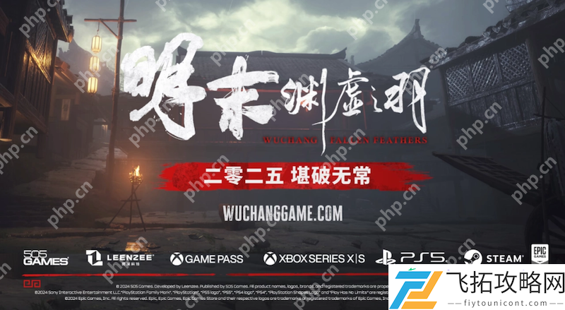 明末