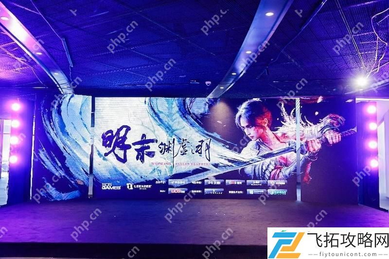 明末