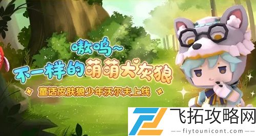 迷你世界狼少年沃尔夫激活码永久可重复2021