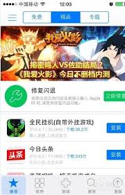 iPhone手机QQ闪退的原因