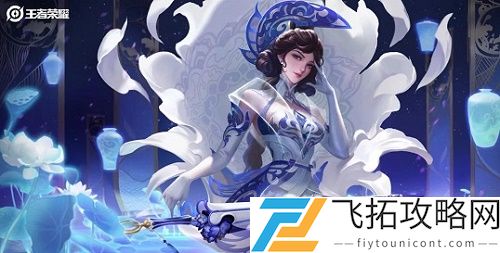 王者荣耀露娜新皮肤瓷语鉴心多少钱