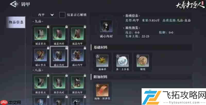 烹饪系统玩法详细介绍