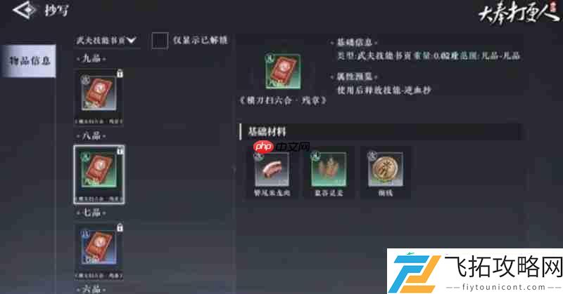 烹饪系统玩法详细介绍