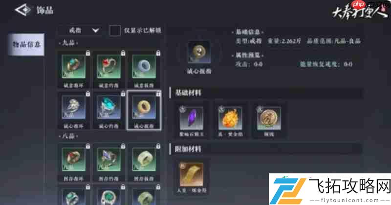 烹饪系统玩法详细介绍