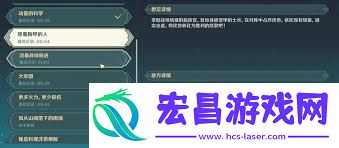 原神雨阵奔流之述演第8关通关攻略