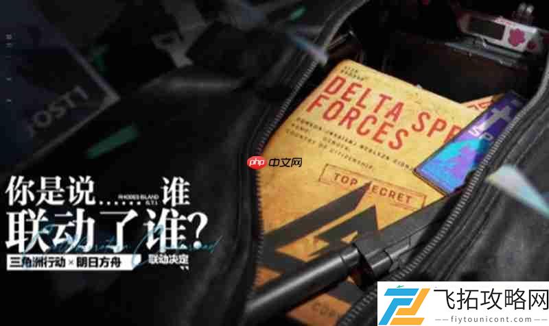 联动活动详细介绍