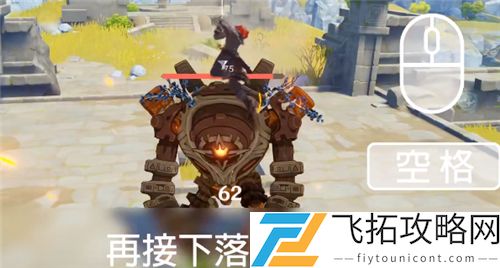 原神登龙剑手机端怎么操作
