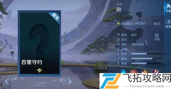 王者荣耀叶什么时候上线正式服