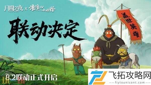 ChinaJoy