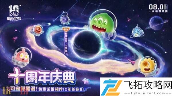 ChinaJoy