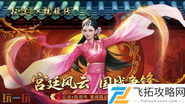 ChinaJoy
