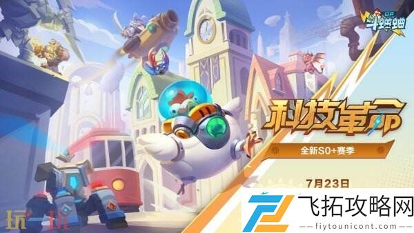 ChinaJoy