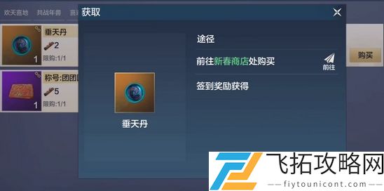 妄想山海垂天鲲怎么进化