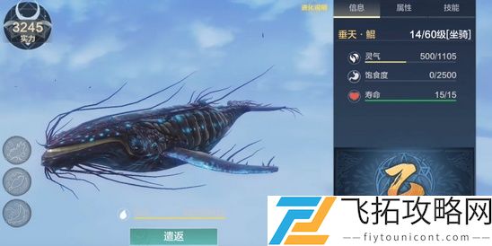 妄想山海垂天鲲怎么进化
