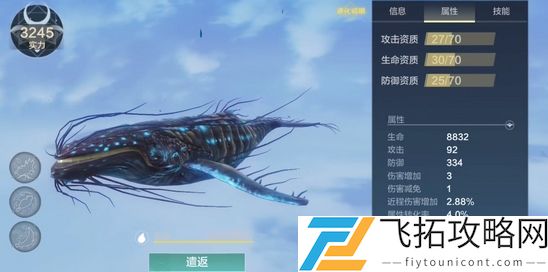 妄想山海垂天鲲怎么进化
