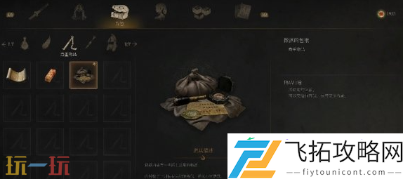 包袱道具作用介绍