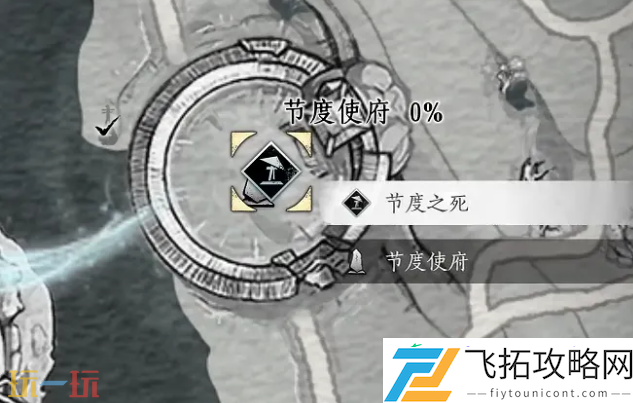 节度使府传送开启方法