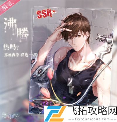 恋与制作人往昔留音攻略要多少钻石