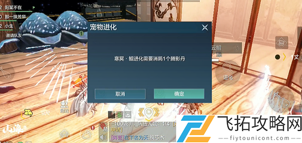 妄想山海鲲第二次进化在哪里