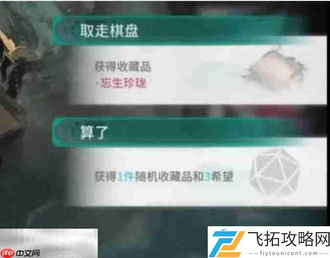 界园肉鸽三结局解锁攻略