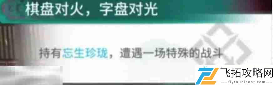 界园肉鸽三结局解锁攻略