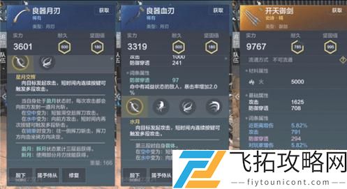妄想山海血刃怎么放大