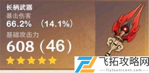 原神护摩之杖适合魈吗