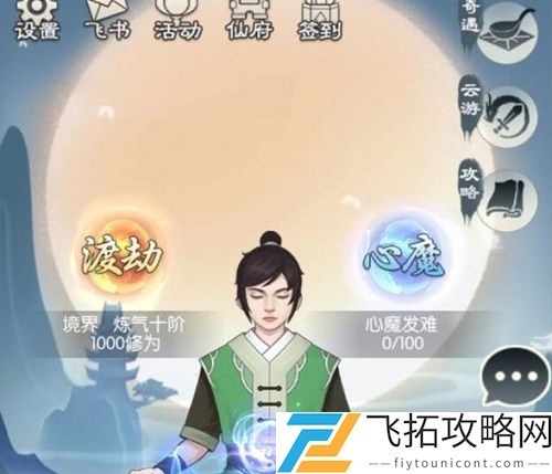 无极仙途开局选择哪个身世好