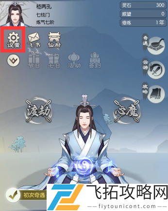 无极仙途礼包码最新2月2021